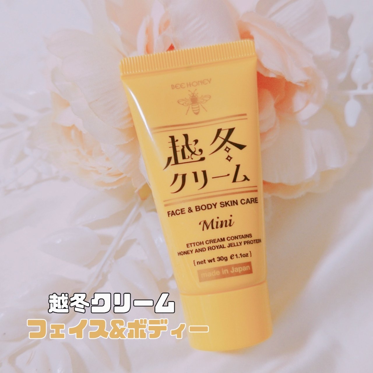 越冬クリームｎ/ビーハニー/ボディクリームを使ったクチコミ（1枚目）