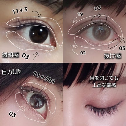 アイグロウジェム スキンシャドウ/DECORTÉ/ジェル・クリームアイシャドウを使ったクチコミ(2枚目)