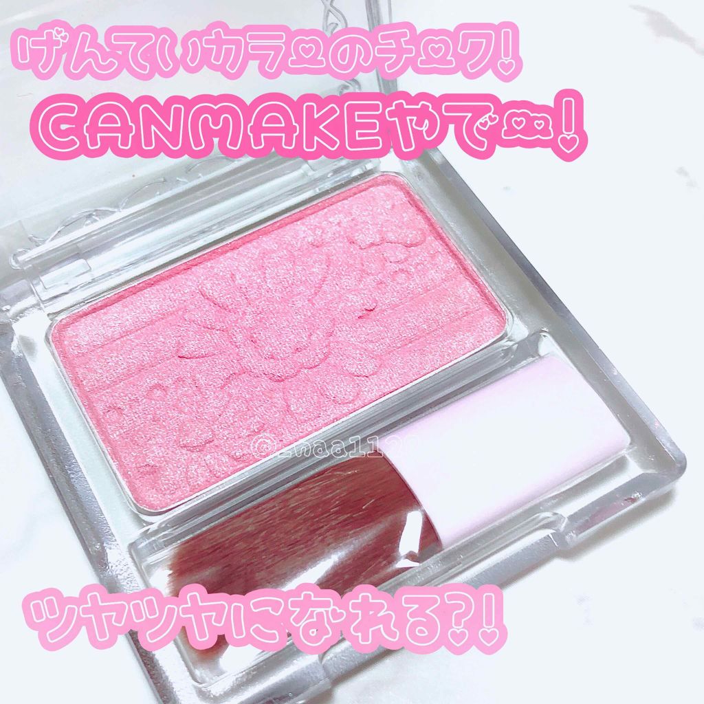 限定色レビュー パウダーチークス キャンメイクの使い方を徹底解説 白みピンクで可愛い 限定チーク C By なつき 大阪 守口 16タイプパーソナルカラーアナリスト 乾燥肌 代後半 Lips 限定色レビュー パウダーチークス キャンメイクの使い方を徹底解説 白みピンクで可愛い 限定チーク C By なつき 大阪 守口 16タイプパーソナルカラーアナリスト 乾燥肌 代後半 Lips