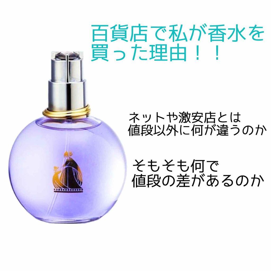 ちゃこ on LIPS 「今回はレポではありませんがブランド香水をネットや激安店で買って..」(1枚目)