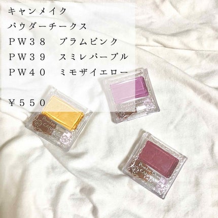 【旧品】パウダーチークス/キャンメイク/パウダーチークを使ったクチコミ(1枚目)