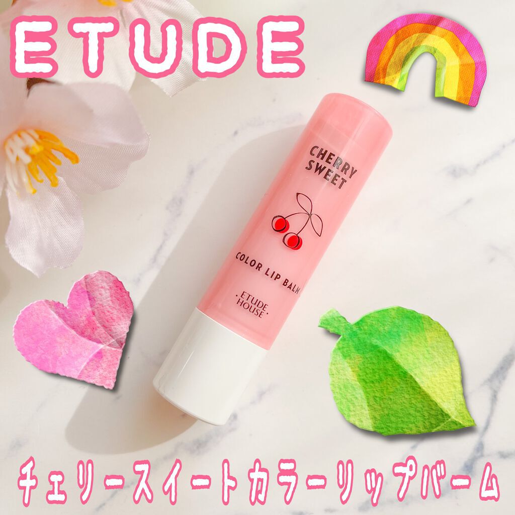 チェリースイート カラーリップバーム/ETUDE/口紅を使ったクチコミ（1枚目）