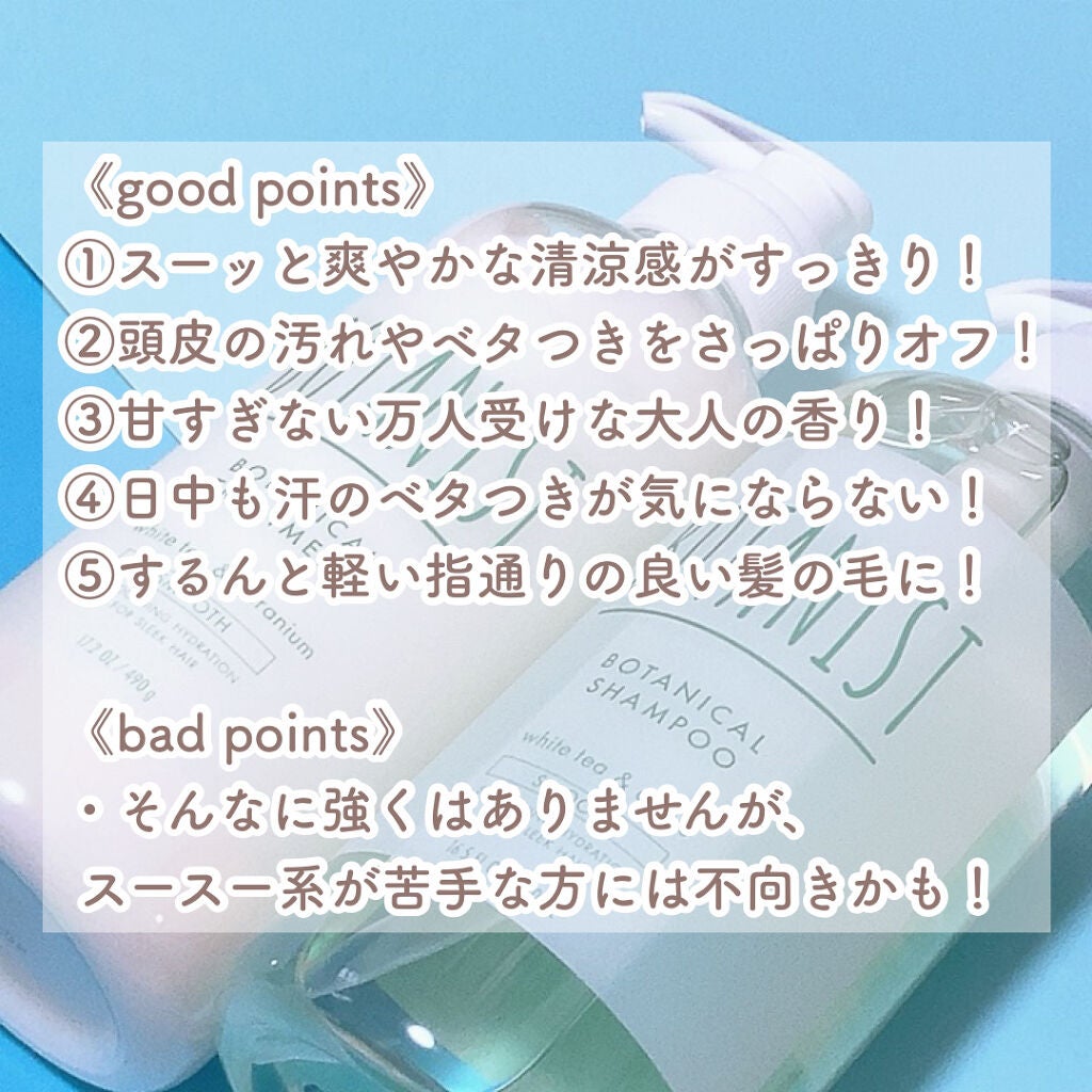 ボタニカルリフレッシュトリートメント(ダメージケア)/BOTANIST/シャンプー・コンディショナーを使ったクチコミ(3枚目)