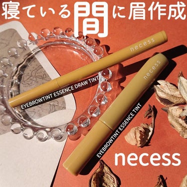 necess まゆ美容液ティント/コジット/眉ティントを使ったクチコミ（1枚目）