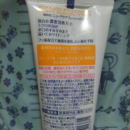 アクアフレッシュホワイト&プロテクトFグレープフルーツ  /アクアフレッシュ/歯磨き粉を使ったクチコミ(2枚目)