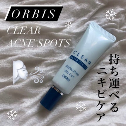 クリアアクネスポッツ/オルビス/美容液を使ったクチコミ(1枚目)