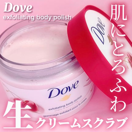 ダヴ ふわとろ クリーミースクラブ チェリー&アプリコットミルク/ダヴ/ボディスクラブを使ったクチコミ(1枚目)