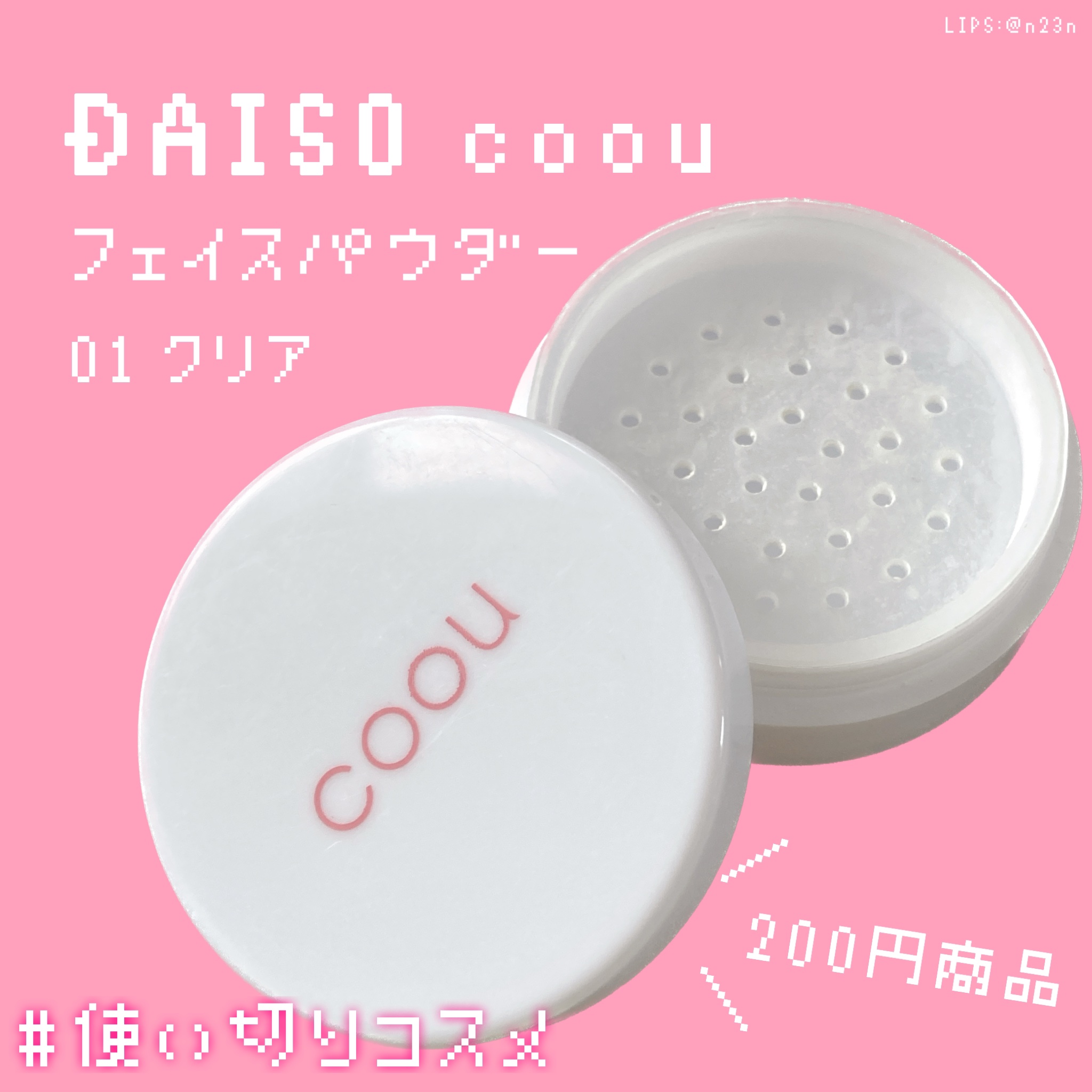 フェイスパウダー/coou/ルースパウダーを使ったクチコミ（1枚目）