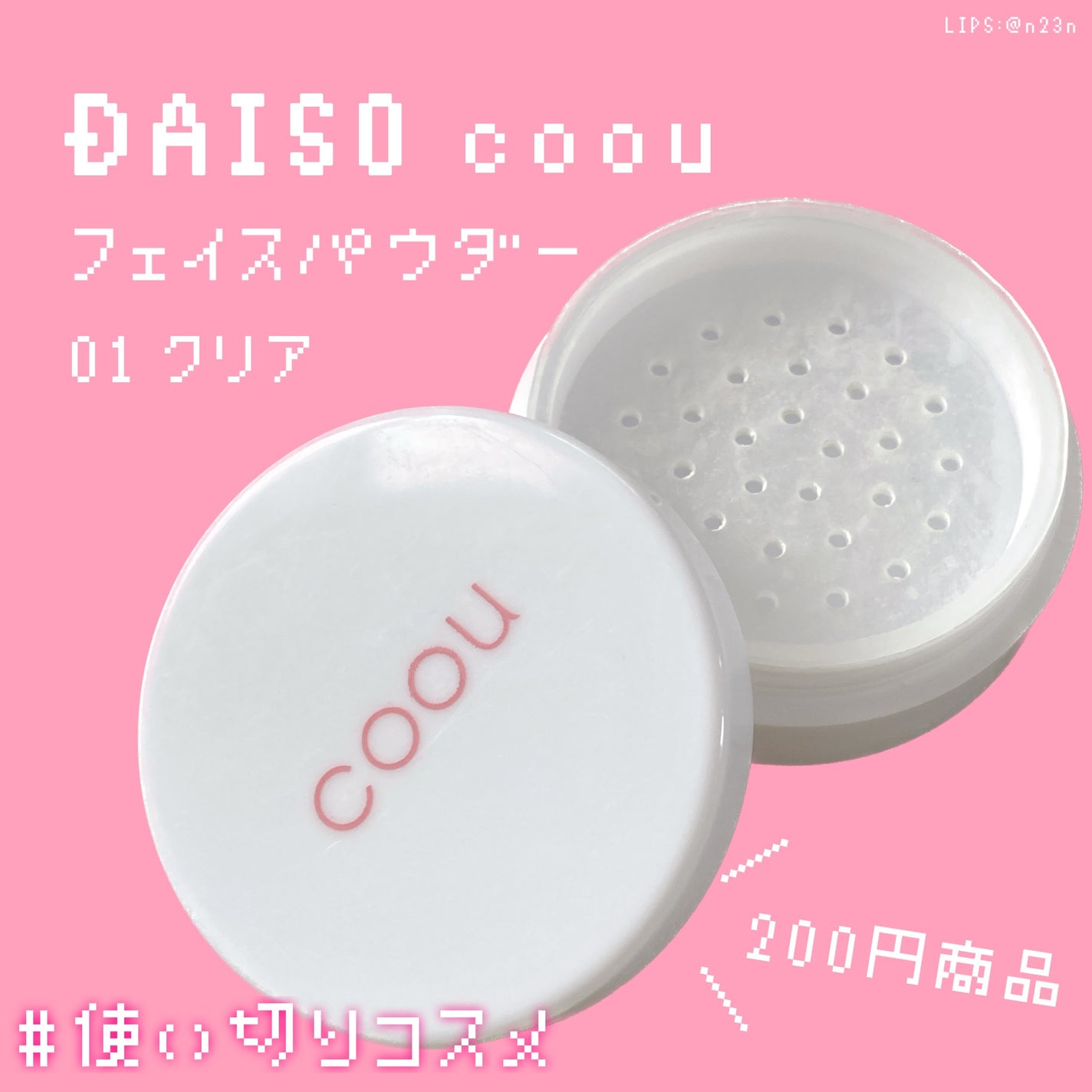 フェイスパウダー/coou/ルースパウダーを使ったクチコミ(1枚目)