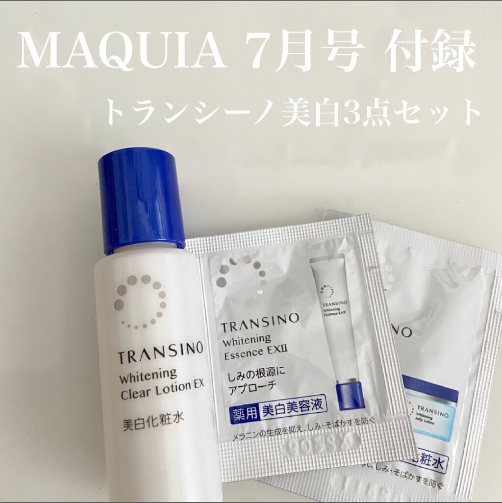 薬用ホワイトニングエッセンスEXII 30g / トランシーノ(TRANSINO) | LIPS