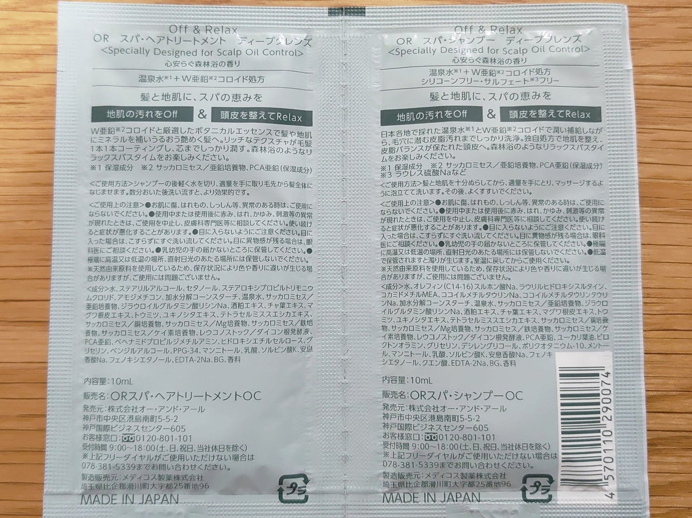 スパ・シャンプー/ヘアトリートメント ディープクレンズ/Off&Relax/市販シャンプーを使ったクチコミ(2枚目)