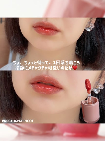 ロウグロウジェルティント/hince/リップティントを使ったクチコミ(7枚目)