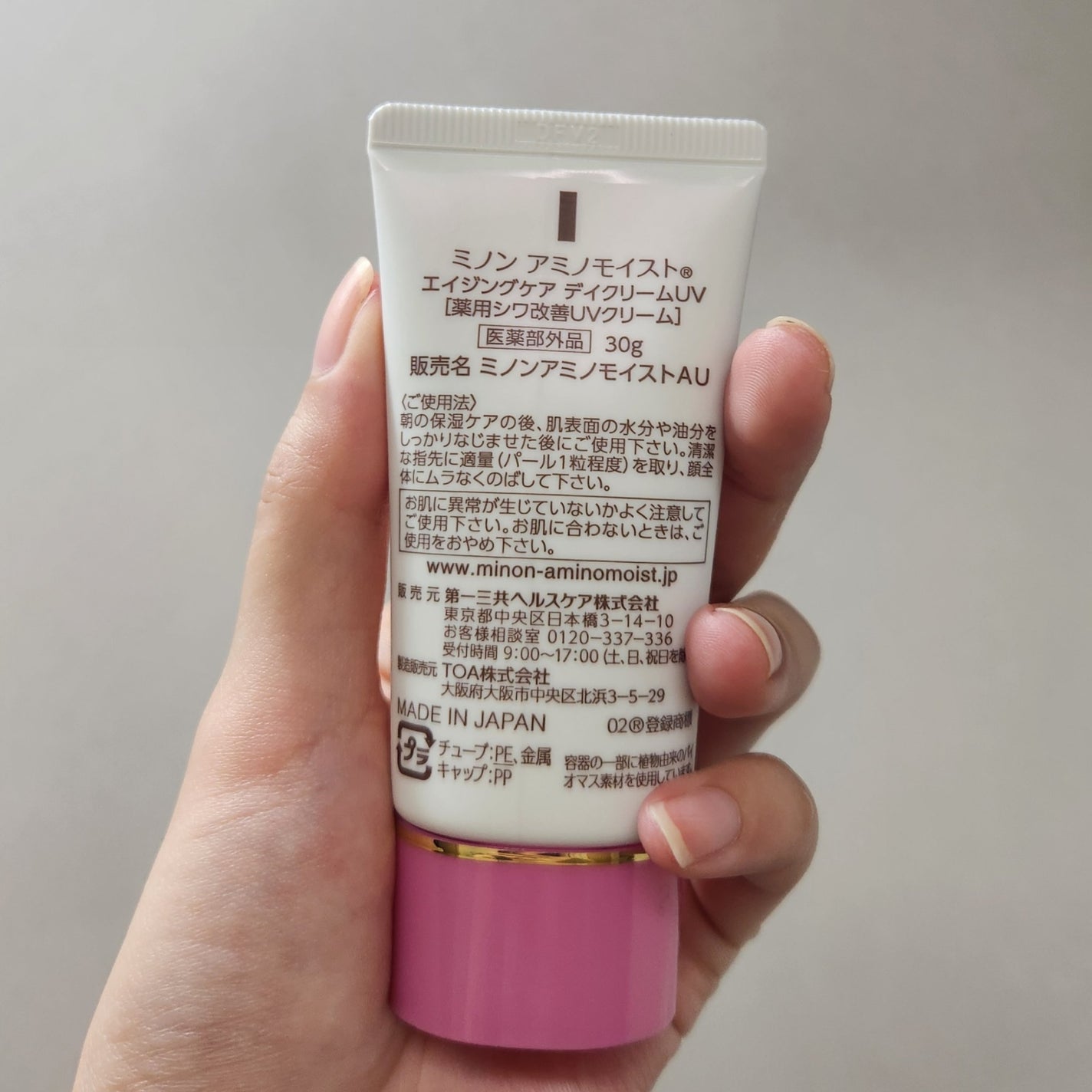 ミノン アミノモイスト エイジングケア デイクリームUV/ミノン/日焼け止めクリームを使ったクチコミ(7枚目)