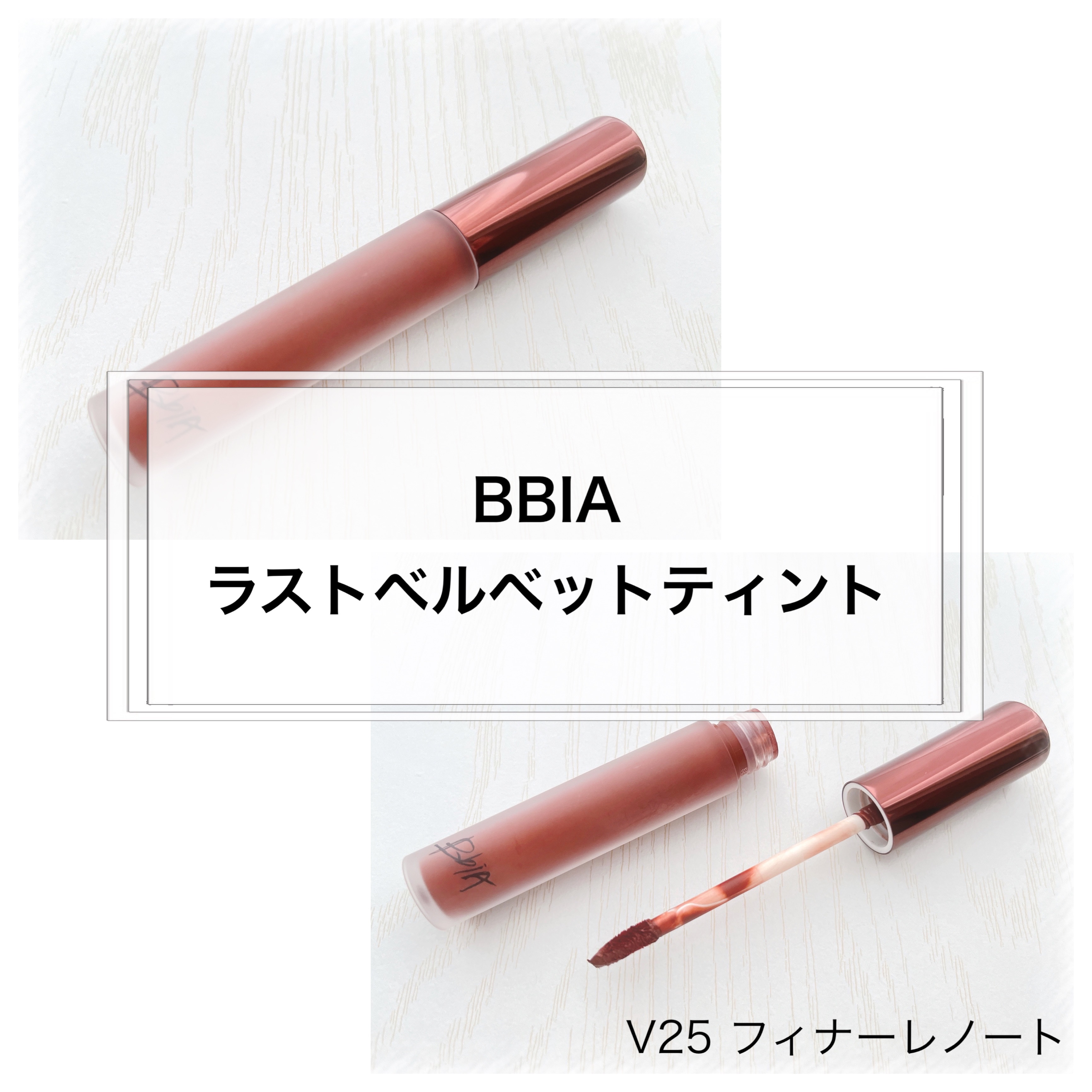 Love Bear マットリップスティック/FlowerKnows/口紅を使ったクチコミ（3枚目）