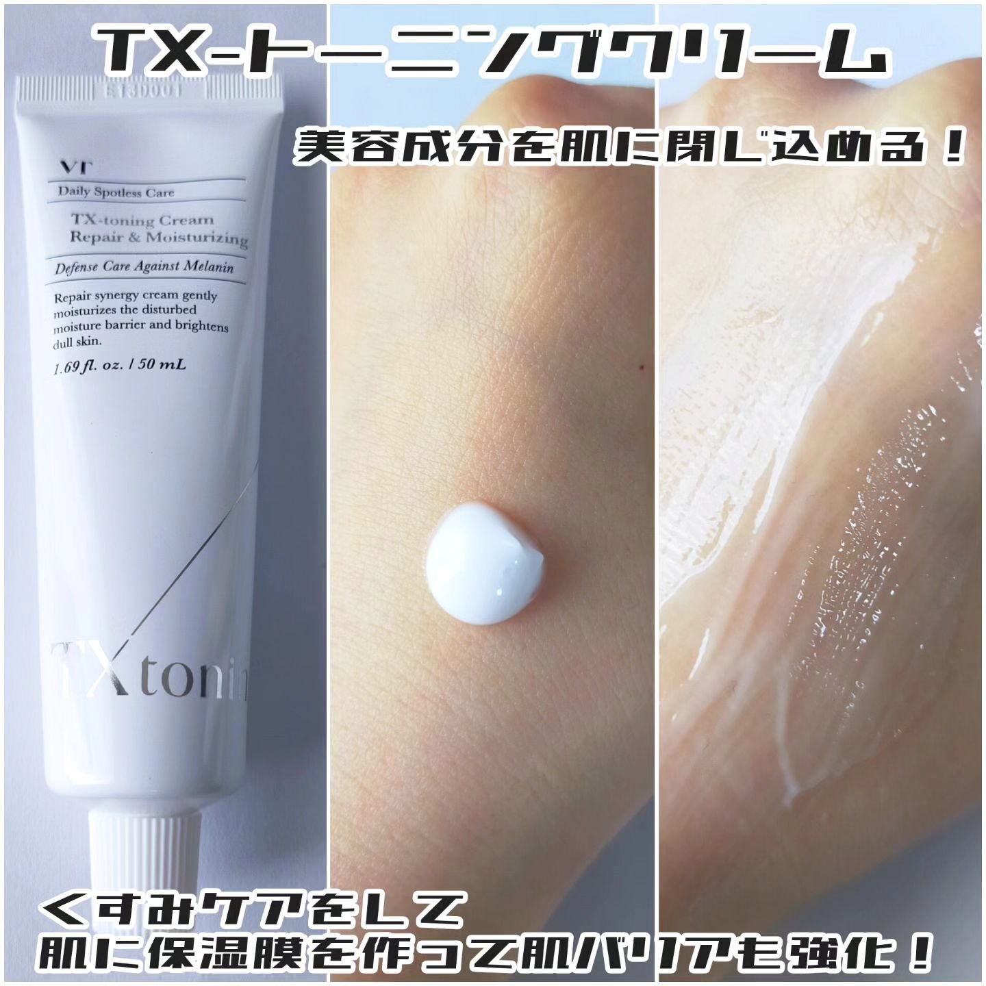 TXトーニングエッセンス1000SHOT/VT/美容液を使ったクチコミ（3枚目）