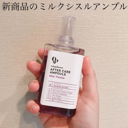 トライアルキット(mimi set)/CELEFIT/スキンケアキットを使ったクチコミ(2枚目)