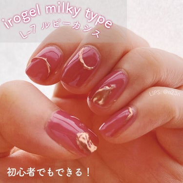 irogel ノンワイプトップ コート/irogel(イロジェル)/ネイルトップコート・ベースコートを使ったクチコミ（1枚目）