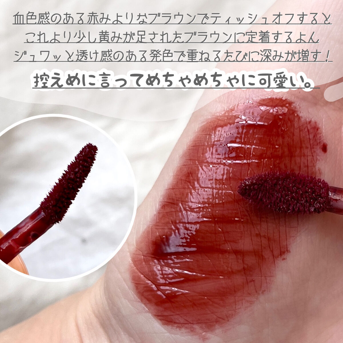 フルーティーグラムティント/Laka/リップティントを使ったクチコミ（2枚目）