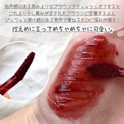 フルーティーグラムティント/Laka/リップティントを使ったクチコミ(2枚目)