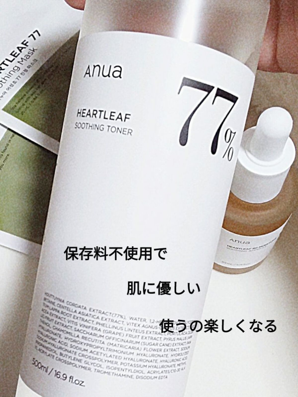 ドクダミ 77 スージングトナー/Anua/化粧水を使ったクチコミ（1枚目）