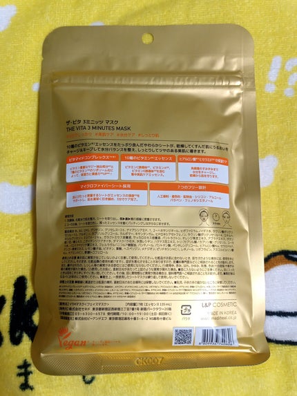 MEDIHEAL THE ビタ 3ミニッツマスクのクチコミ「#初買いコスメレビュー #スキンケア購入品 #HITOMIMMMの購入品
・MEDIHEAL.....」(3枚目)