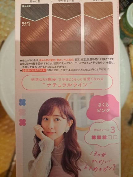 ホイップヘアカラー/ビューティラボ/ヘアカラーを使ったクチコミ(2枚目)