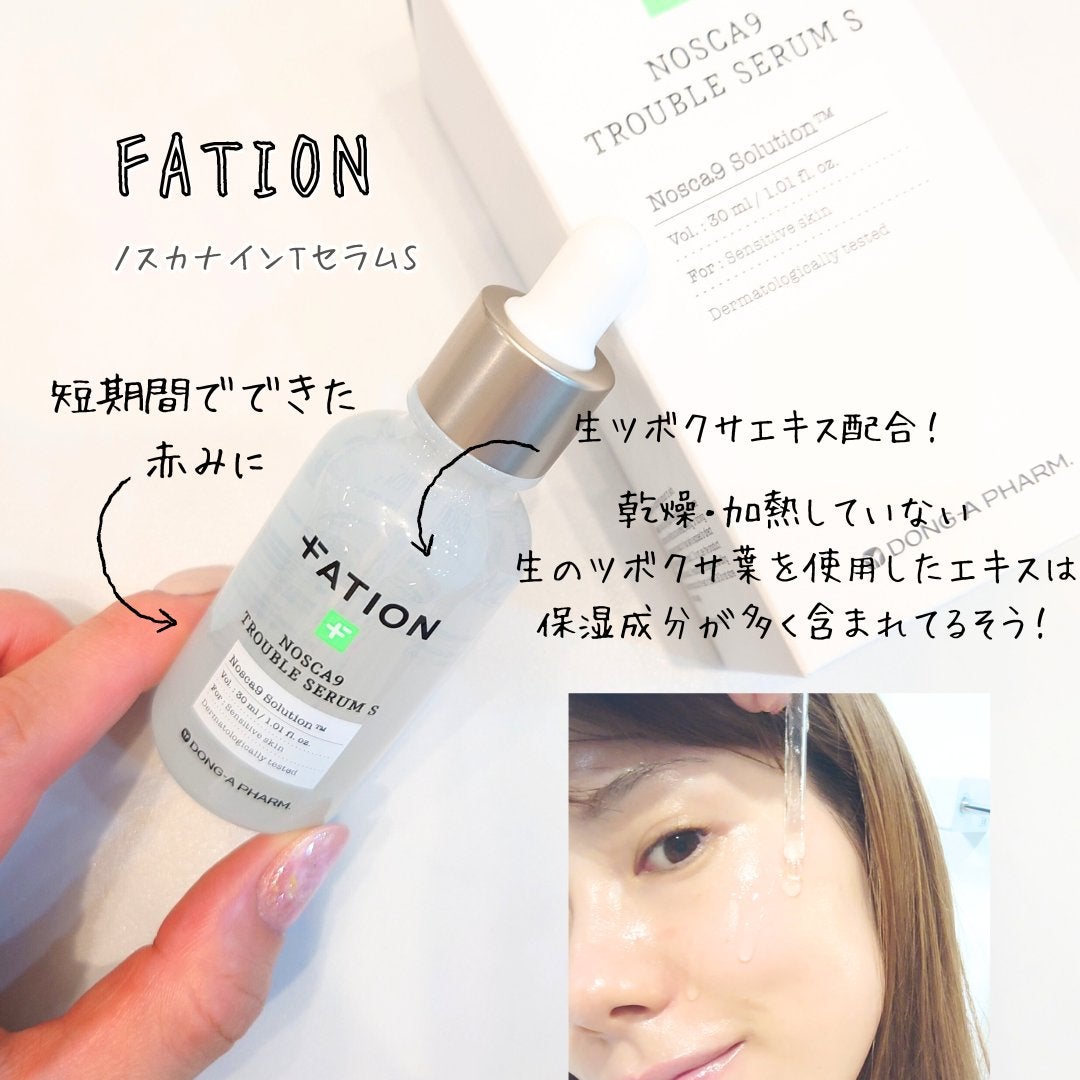 PHセンシティブマスクスージング&モイスト/SAM'U/シートマスク・パックを使ったクチコミ(4枚目)