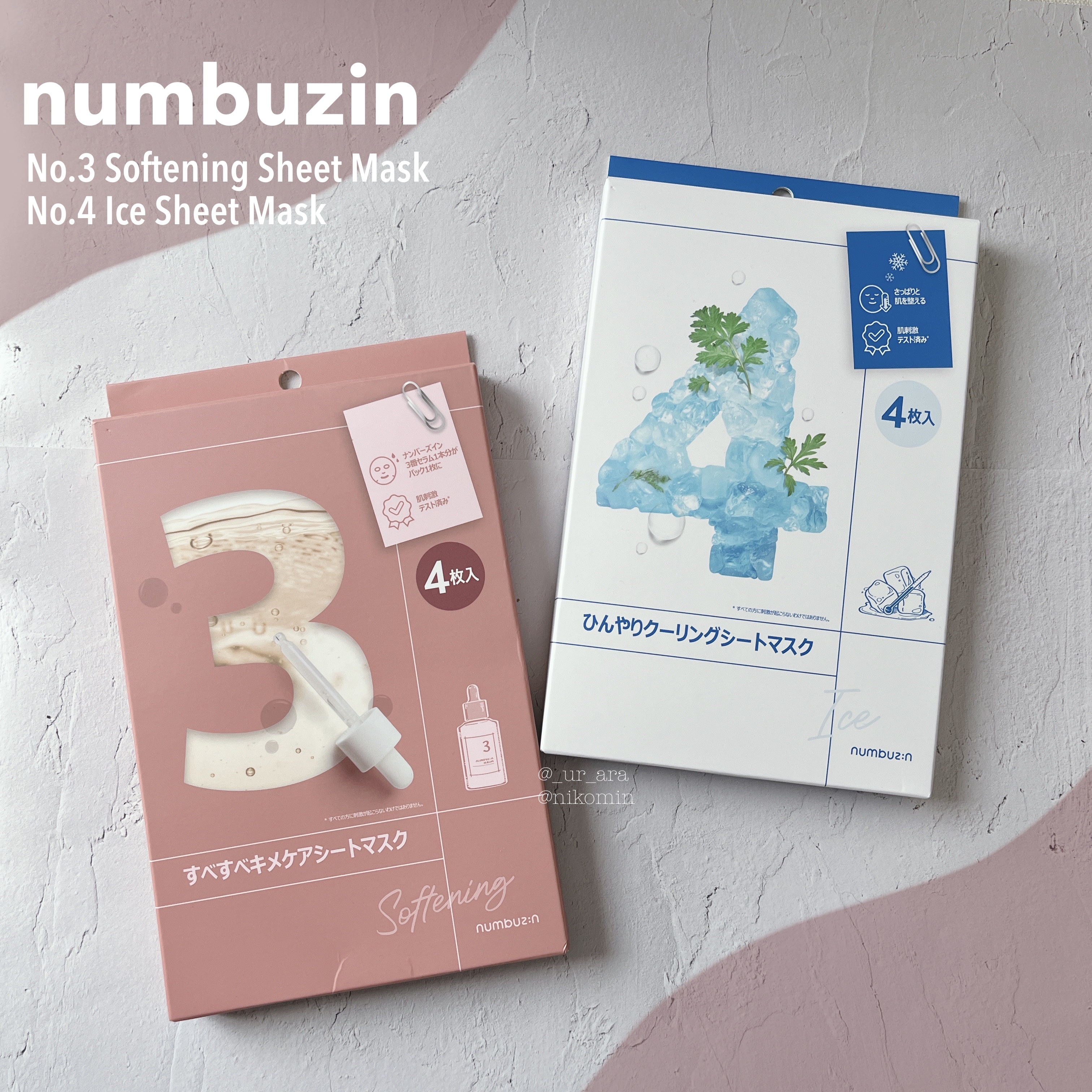 3番 すべすべキメケアシートマスク/numbuzin/シートマスク・パックを使ったクチコミ（1枚目）