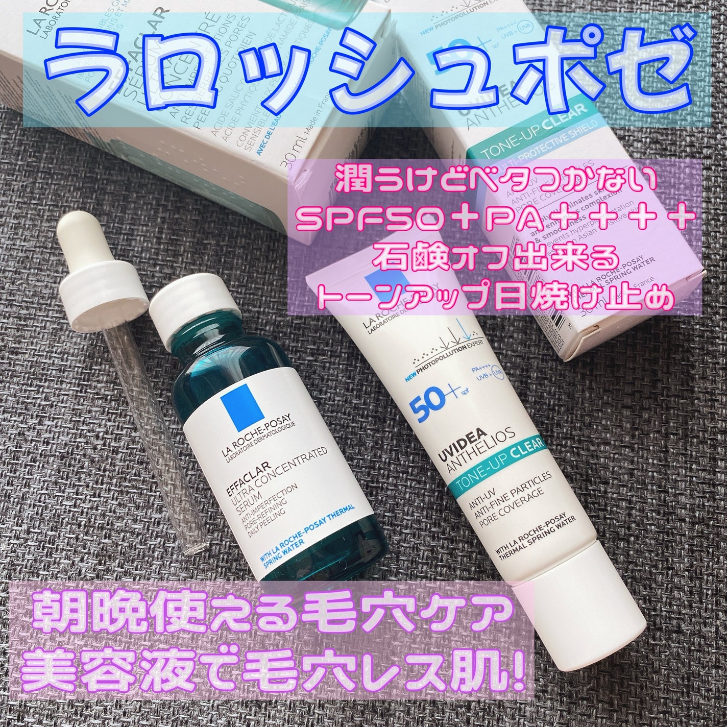 ãšãã¡ã¯ã© ããŒã«ã±ã¢ ã»ã©ã /ã© ããã·ã¥ ããŒ/çŸå®¹æ¶²ã䜿ã£ãã¯ãã³ãïŒ1æç®ïŒ