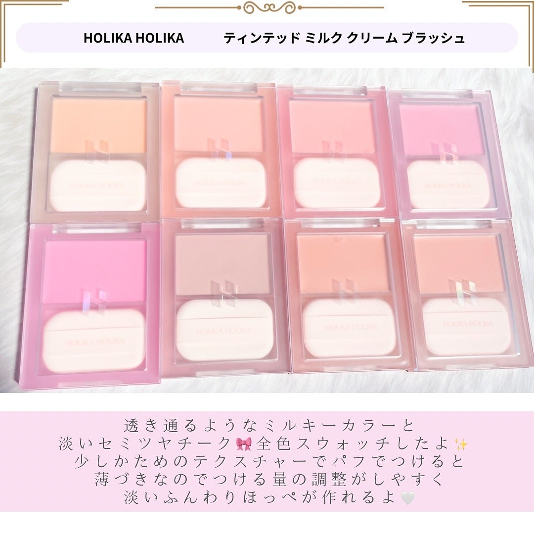 ティンテッドミルククリームブラッシュ /HOLIKA HOLIKA/ジェル・クリームチークを使ったクチコミ(2枚目)