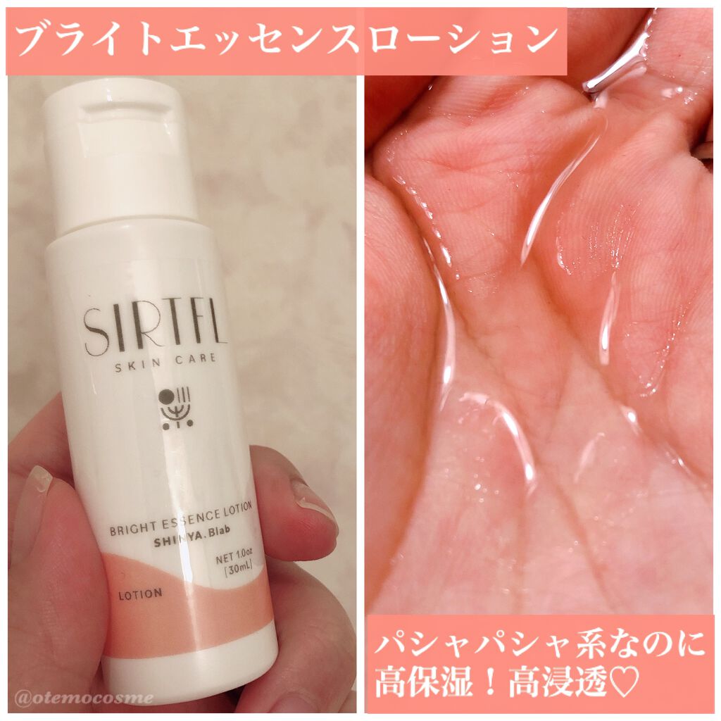 ブライトエッセンスローション/SIRTFL/化粧水を使ったクチコミ（3枚目）