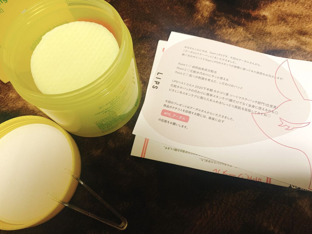 グリーンタンジェリン ビタCダークスポットケアパッド/goodal/トナーパッドを使ったクチコミ（1枚目）