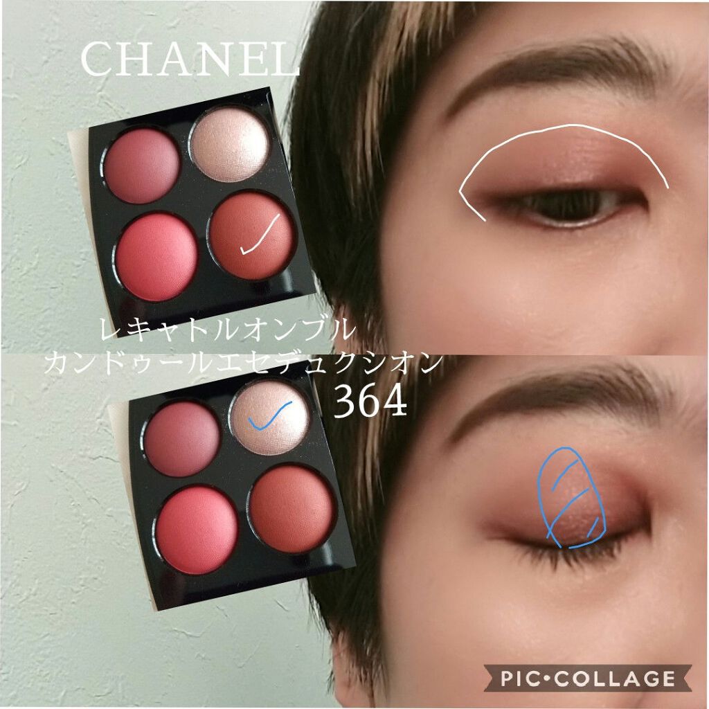 レ キャトル オンブル/CHANEL/アイシャドウパレットを使ったクチコミ(3枚目)