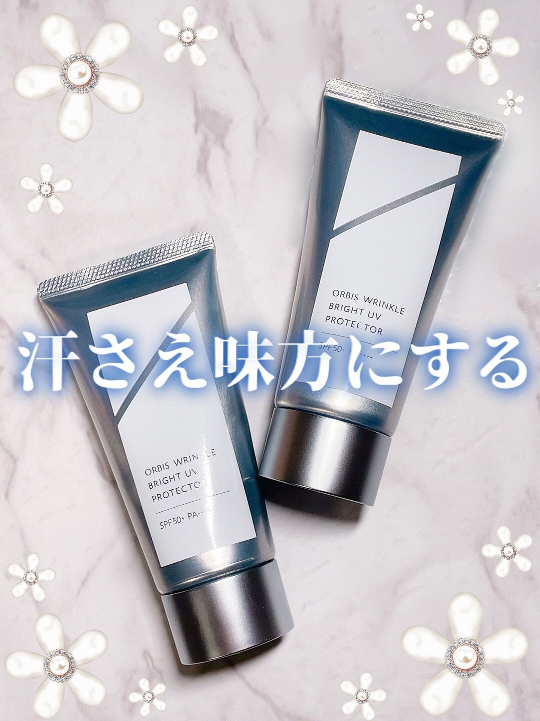 オルビス リンクルブライトUVプロテクター/オルビス/日焼け止めクリームを使ったクチコミ(7枚目)