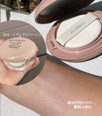 エッグライク グロウクッション/freshian/クッションファンデーションを使ったクチコミ(1枚目)