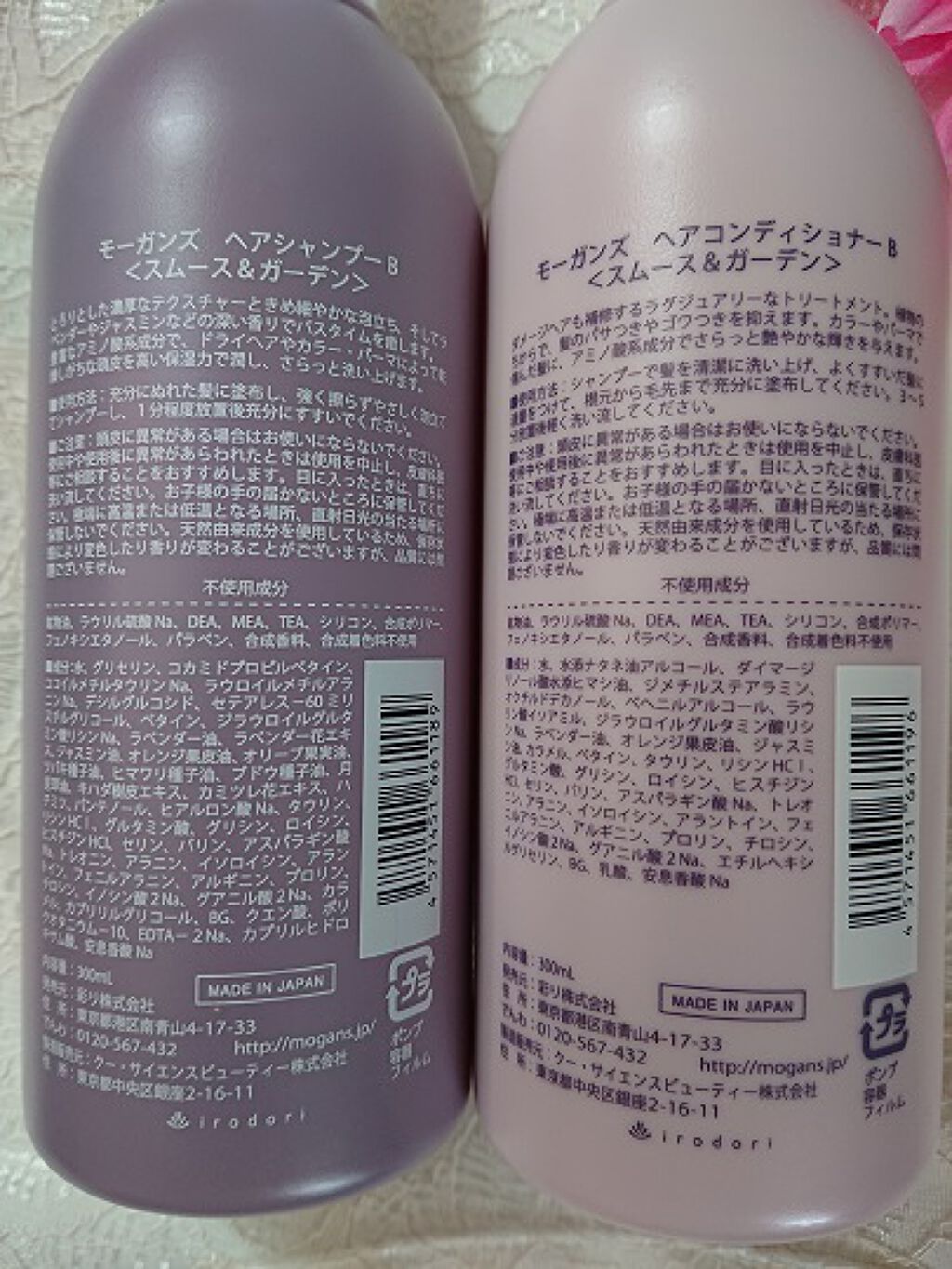 ノンシリコン アミノ酸 シャンプー/コンディショナー 衣薫（ころもかおる）/MOGANS/市販シャンプーを使ったクチコミ（2枚目）