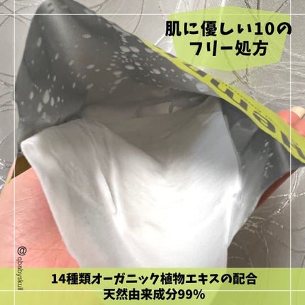 Hemplyskinフェイシャルパック/Hemplyskin/シートマスク・パックを使ったクチコミ(3枚目)