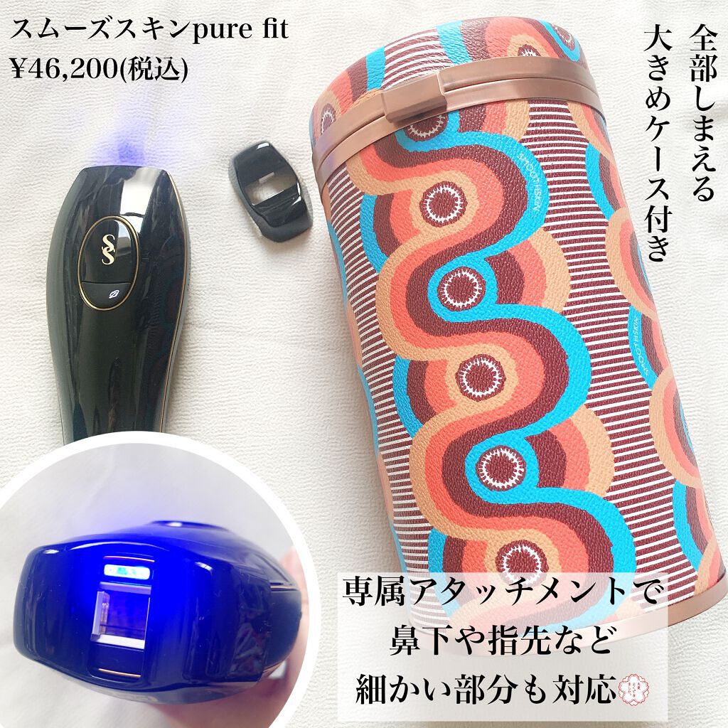 スムーズスキン pure fit ブラック/スムーズスキン/家庭用脱毛器を使ったクチコミ（3枚目）