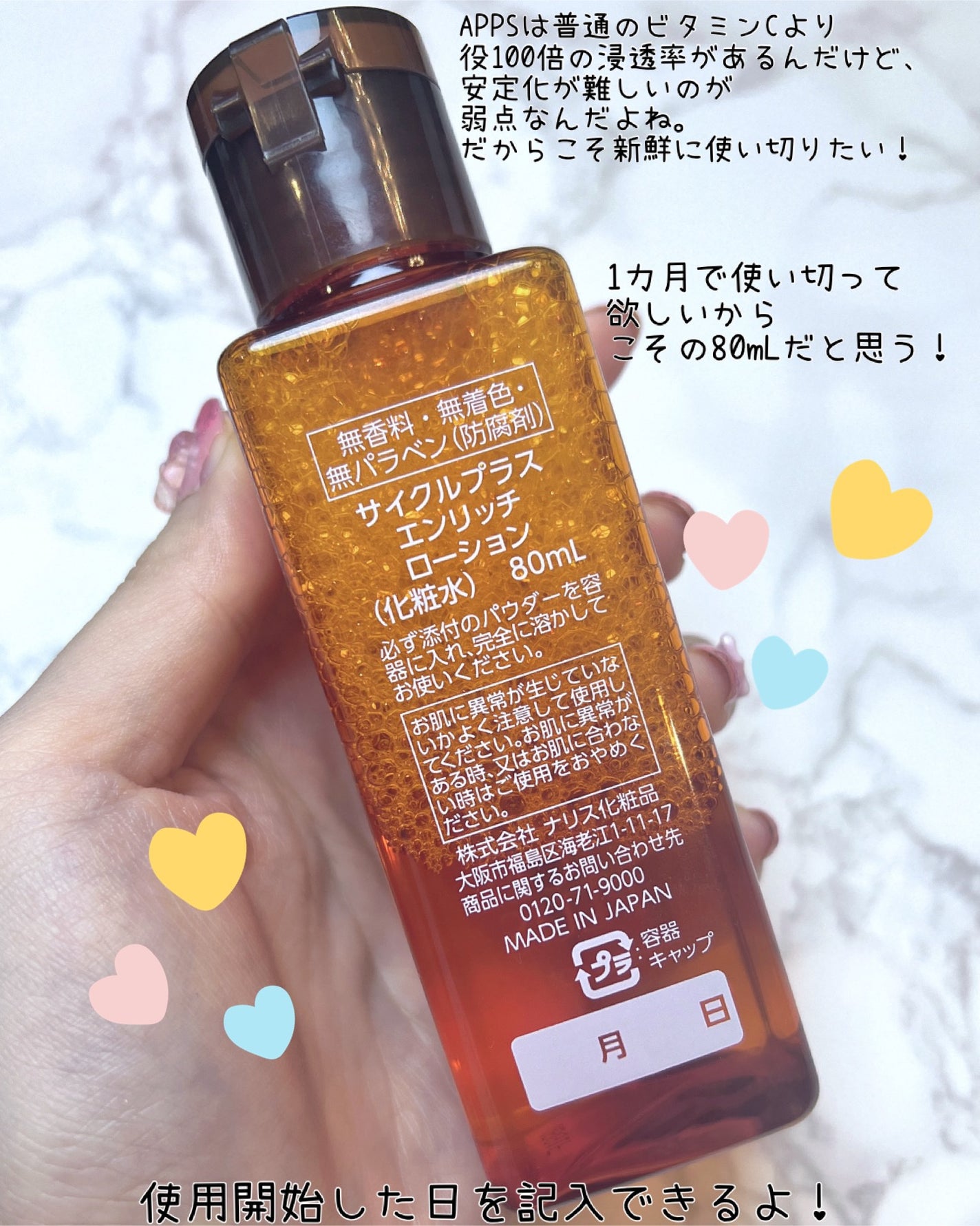 エンリッチ ローション/サイクルプラス/化粧水を使ったクチコミ(9枚目)