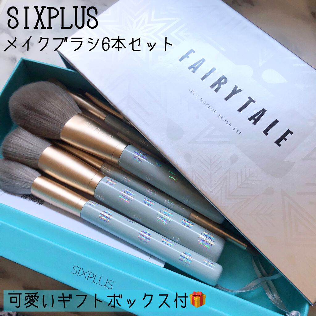 SIXPLUS メイクブラシ6本セット-Fairytaleシリーズ/SIXPLUS/メイクブラシを使ったクチコミ（1枚目）