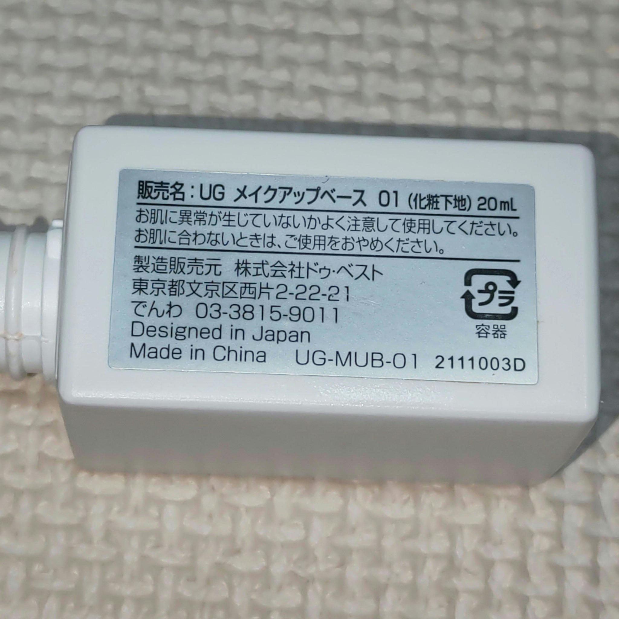 美酢 （希釈タイプ）/美酢(ミチョ)/その他飲むお酢を使ったクチコミ（2枚目）