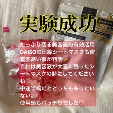 圧縮フェイスマスク/DAISO/シートマスク・パックを使ったクチコミ（5枚目）