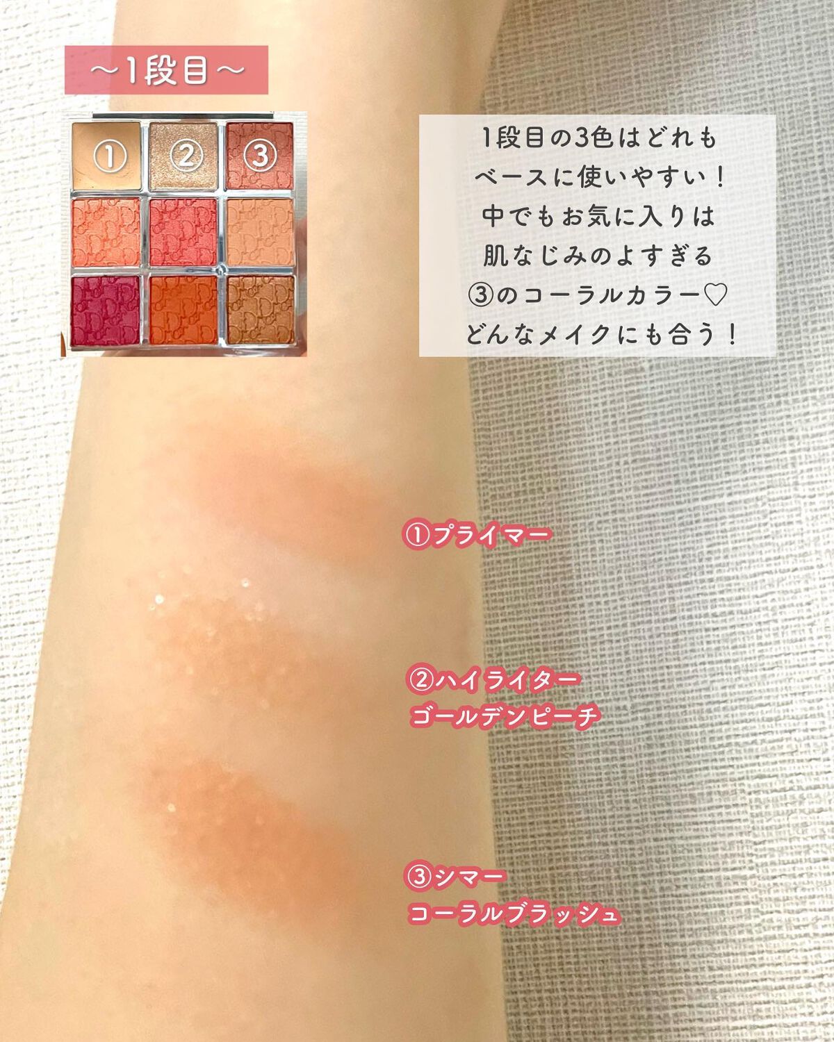 ディオール バックステージ アイ パレット/Dior/アイシャドウパレットを使ったクチコミ(3枚目)