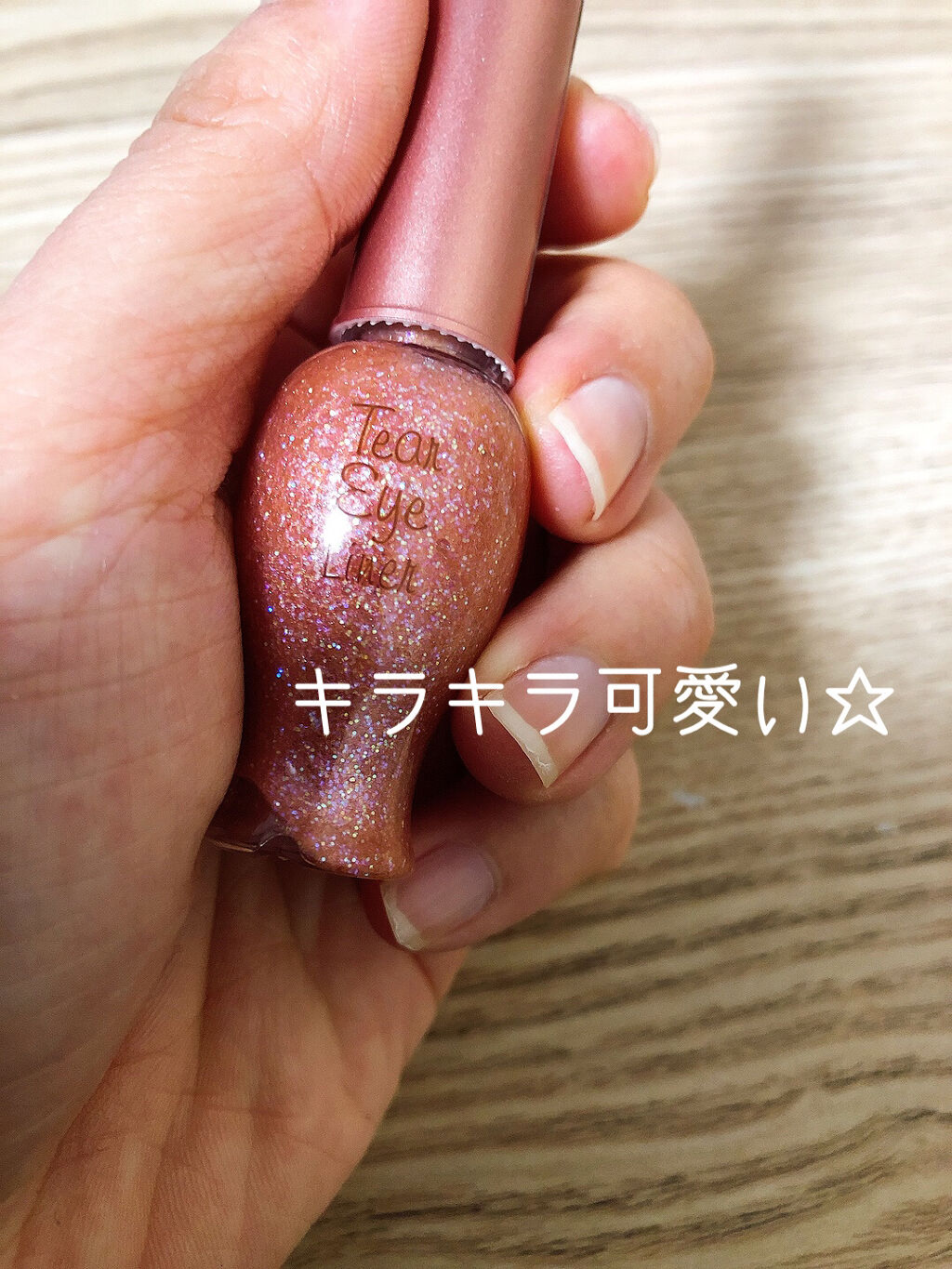 ティアー アイライナー/ETUDE/リキッドアイライナーを使ったクチコミ（2枚目）