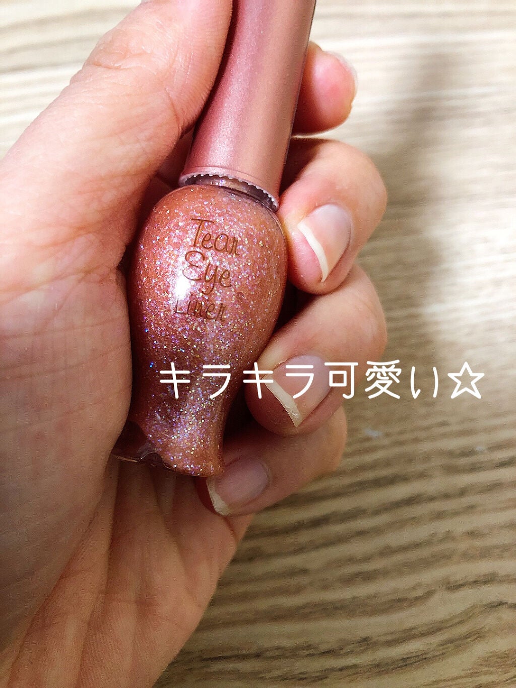 ティアー アイライナー/ETUDE/リキッドアイライナーを使ったクチコミ(2枚目)