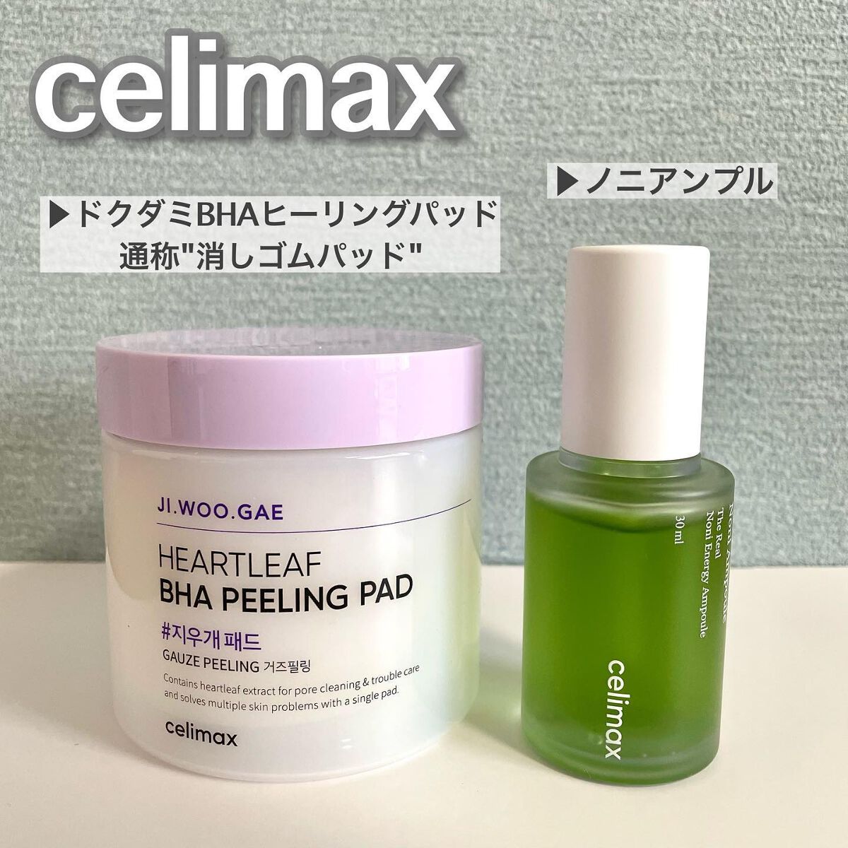BHA消しゴムピーリングパッド/celimax/トナーパッドを使ったクチコミ（2枚目）