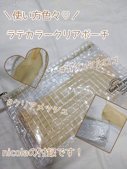 nicola 2021年8月号/nicola(ニコラ)/雑誌を使ったクチコミ(1枚目)