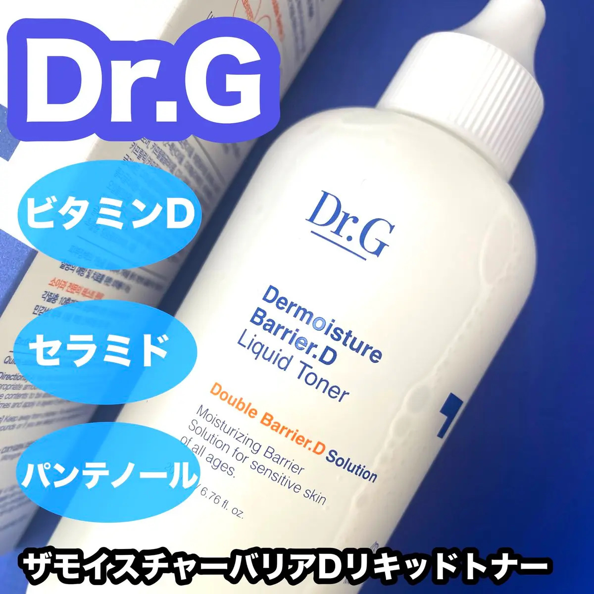ザモイスチャーバリアDリキッドトナー/Dr.G/化粧水を使ったクチコミ（1枚目）