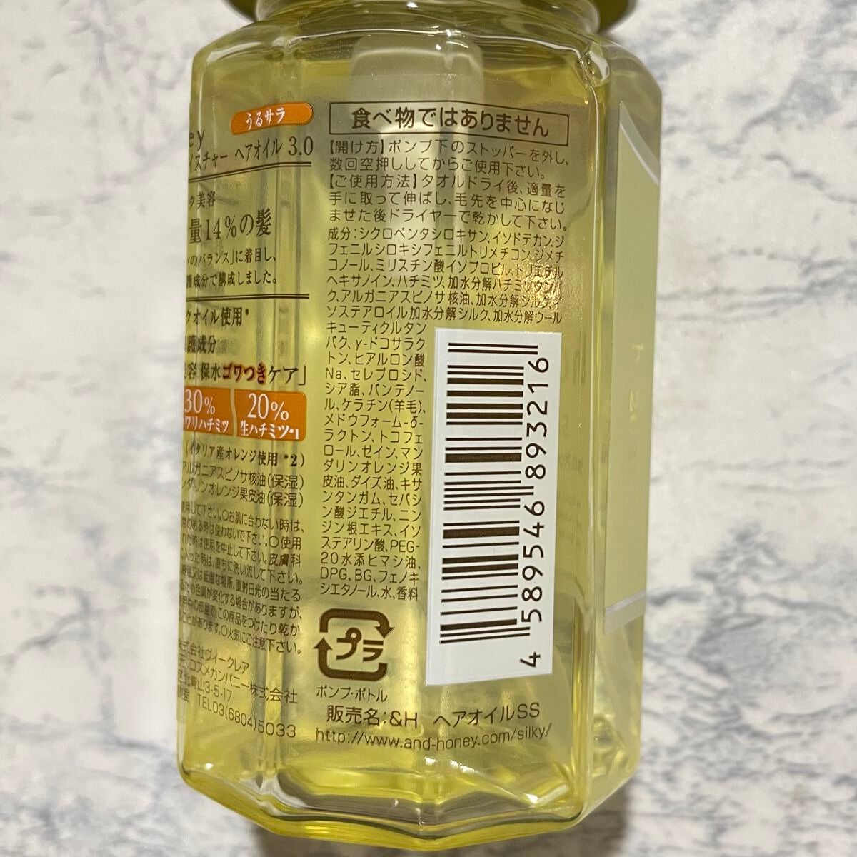 シルキー スムースモイスチャー ヘアオイル 3.0/&honey/ヘアオイルを使ったクチコミ(3枚目)