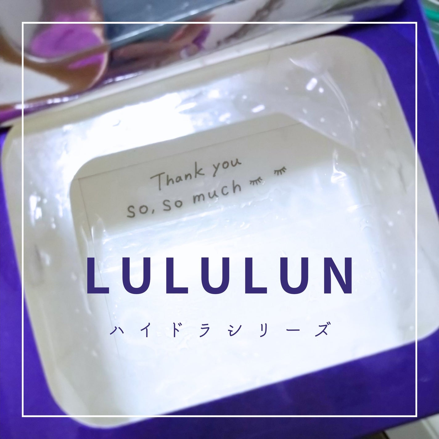 ルルルン ハイドラ V マスク/ルルルン/シートマスク・パックを使ったクチコミ(4枚目)